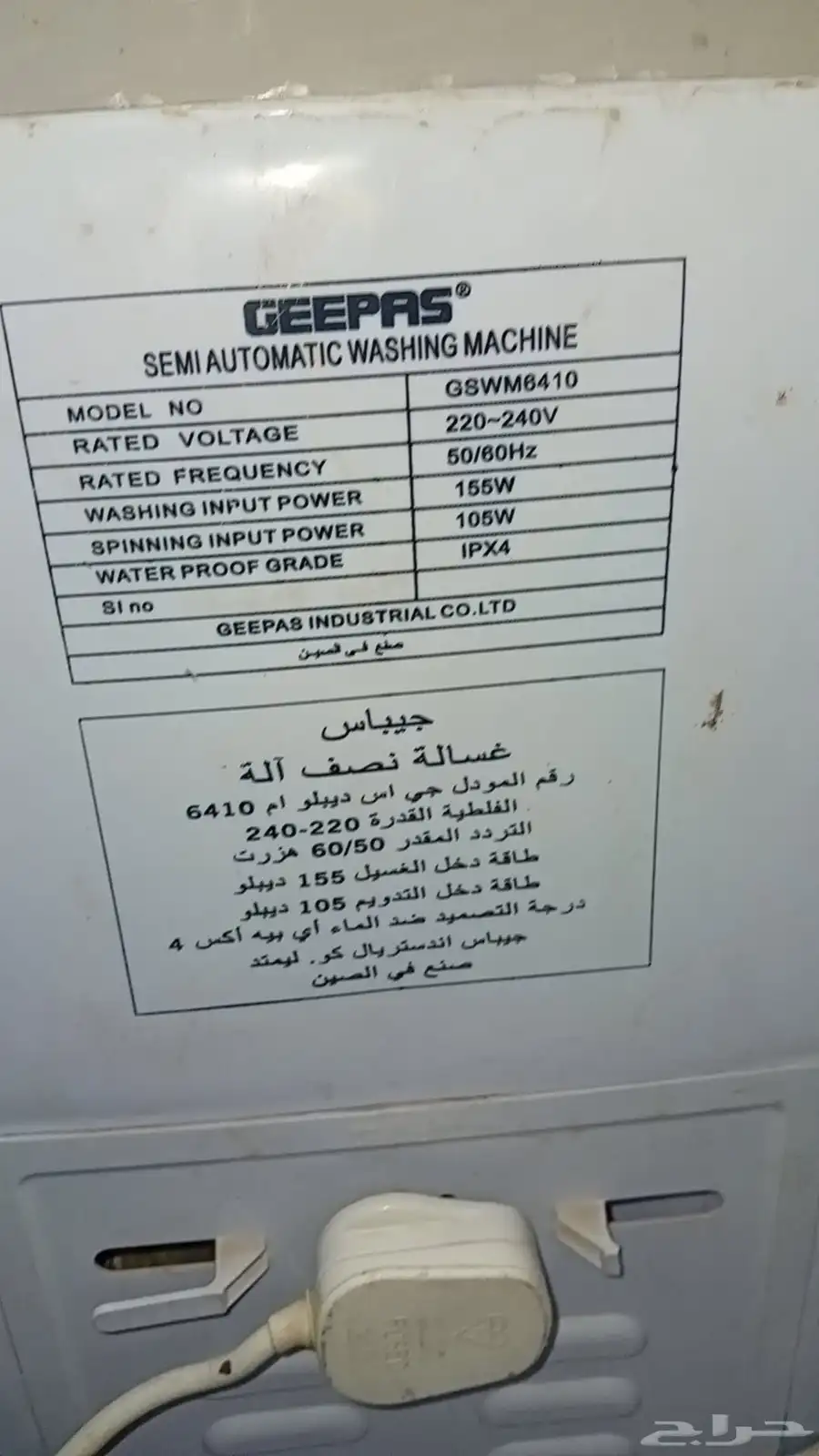 للبيع غساله صغيره 2