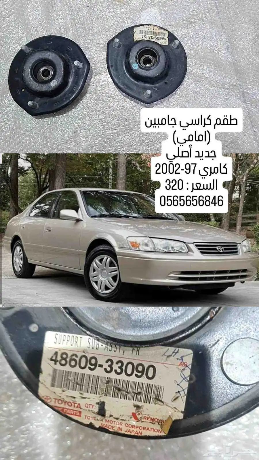 علبة بريك   علبة دركسون كامري 98-2002 جديد اصلي 1