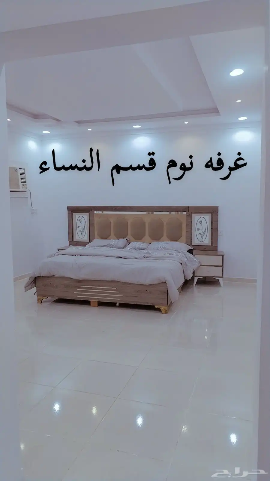 استراحة نبراس قسم النساءعرض خاص ومحدودويكند 400ايام عادي350 4
