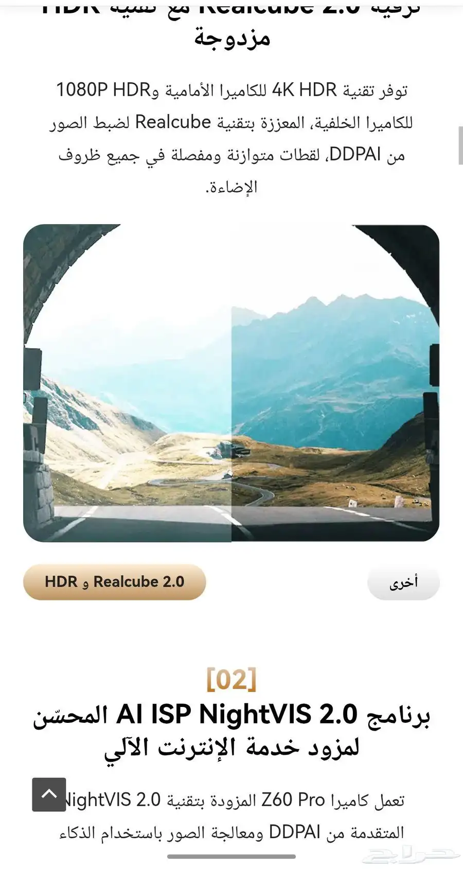 داش كام DDPAIZ60PRO 5