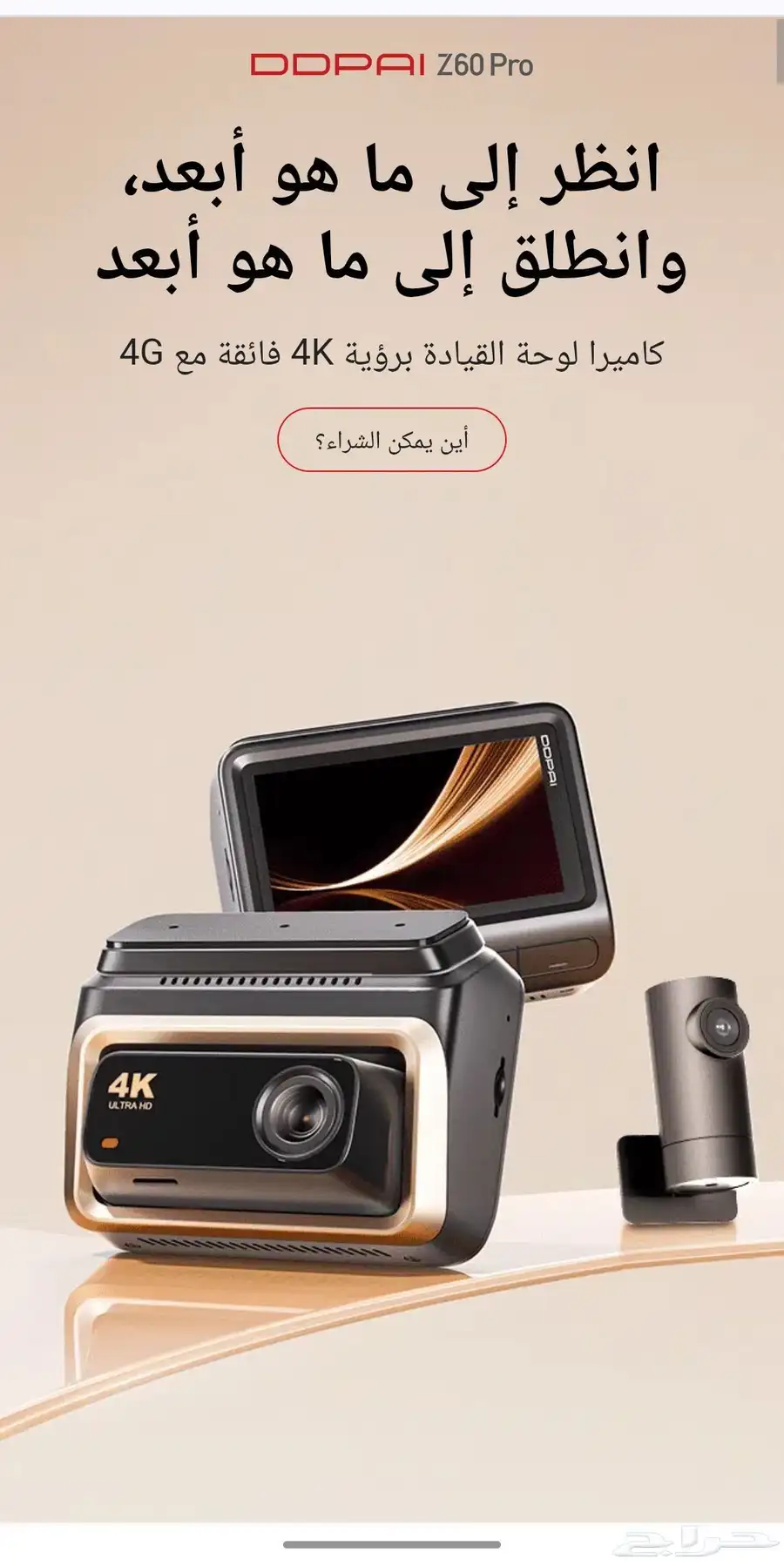 داش كام DDPAIZ60PRO 9