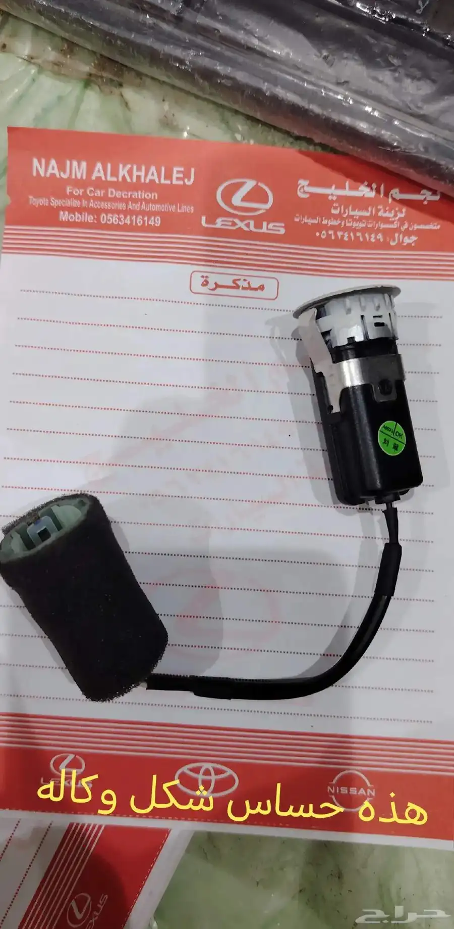 حسات تويوتا لا كوزر وا لكزاز او اف جي وا هيلوكس 3