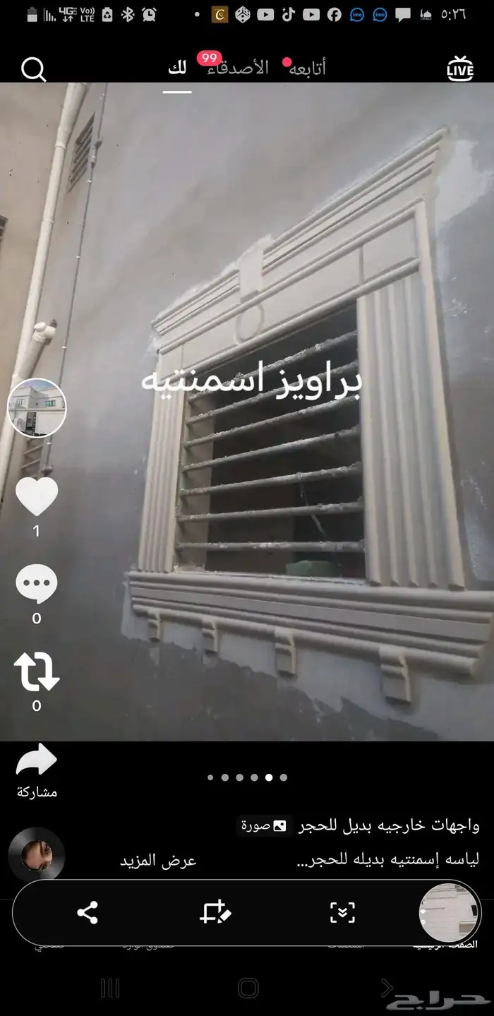 اسمنت ابيض وبطحاء الرياض 3
