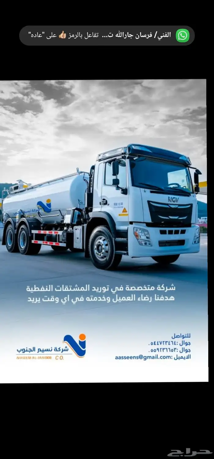 توريد ديزل 0