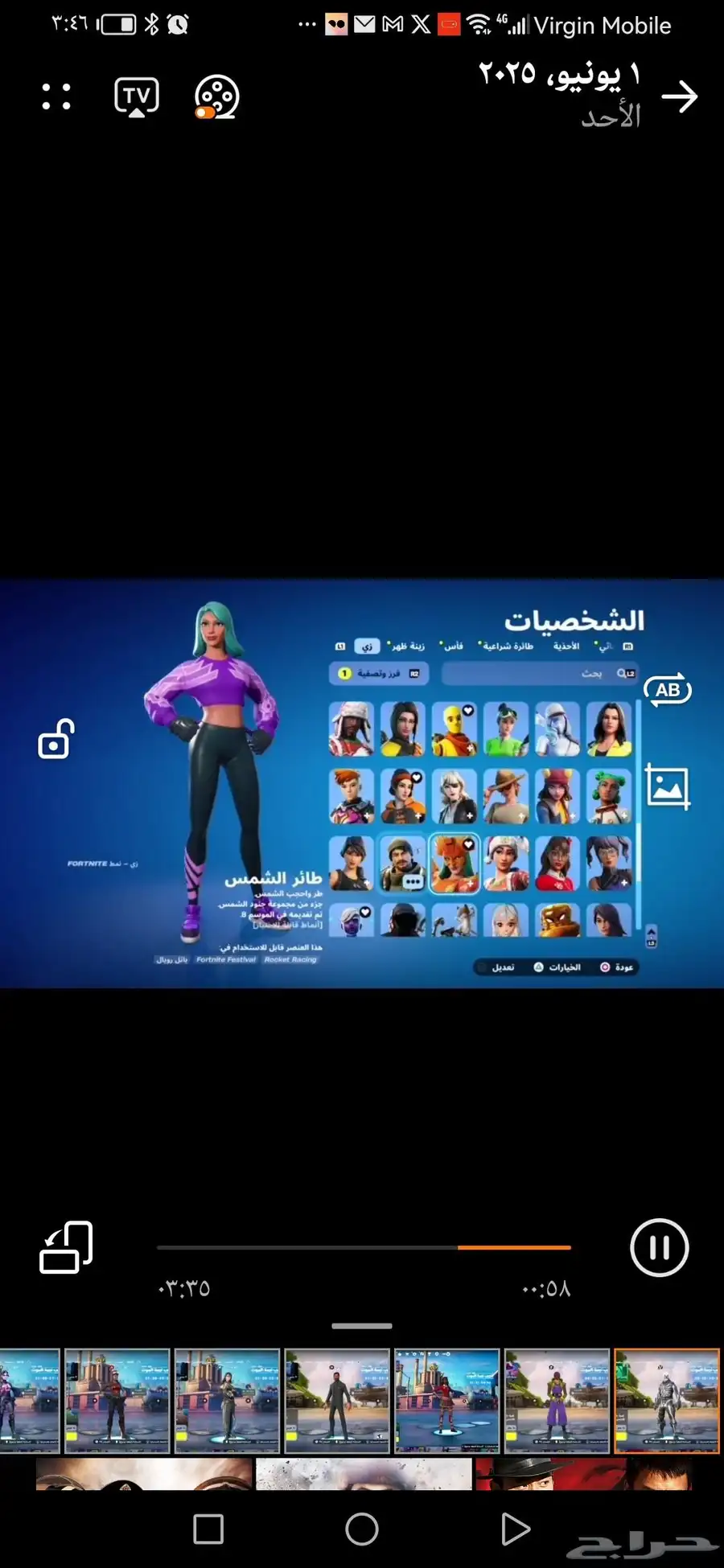 حساب للبيع فورت نايت 2