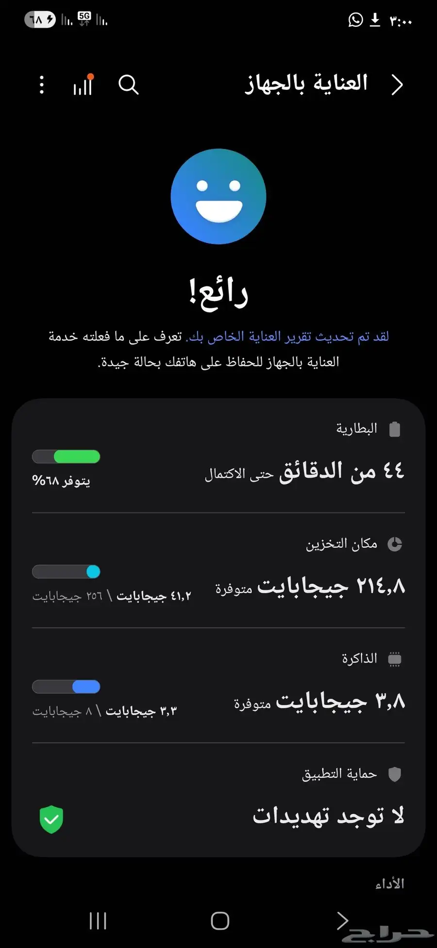سامسونج s22بلس 256 للبيع او البدل 1