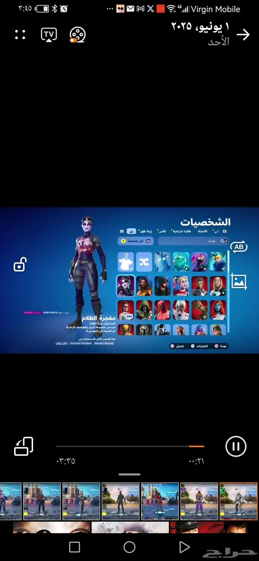 حساب للبيع فورت نايت 1