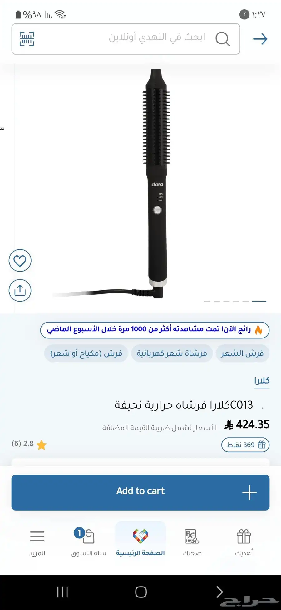 بخور ومخمريات 9