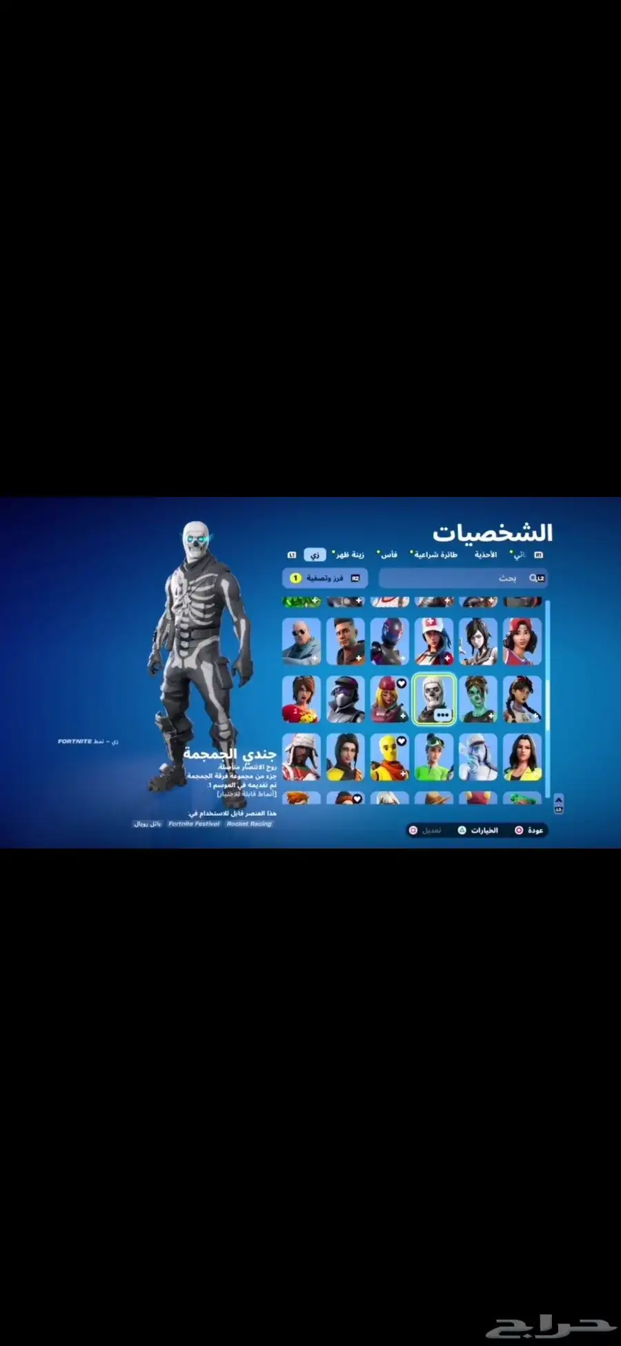 حساب للبيع فورت نايت 0