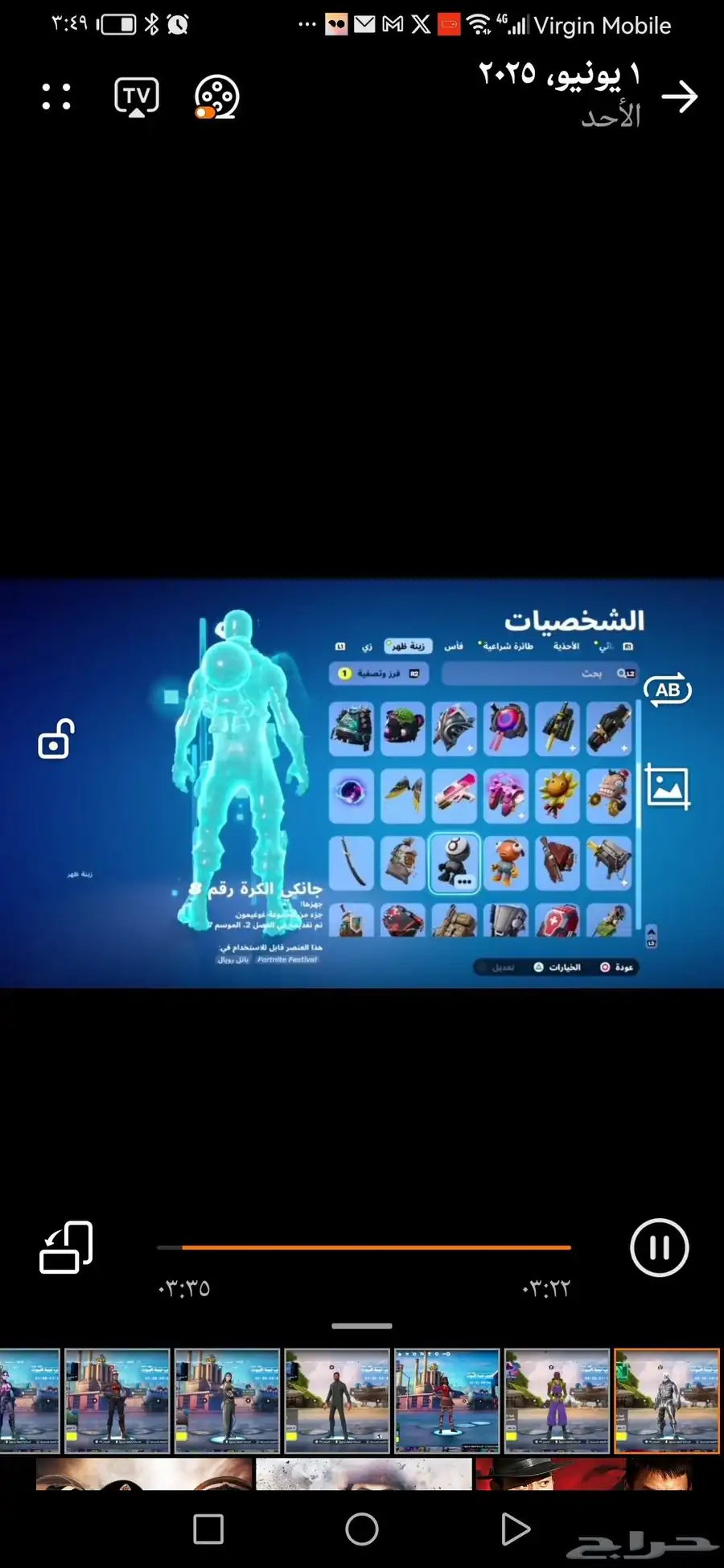 حساب للبيع فورت نايت 5