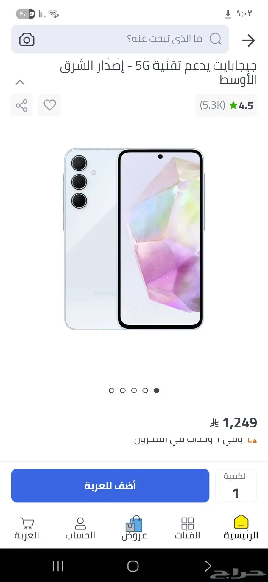 جوال a35 5G اخو الجديد 1