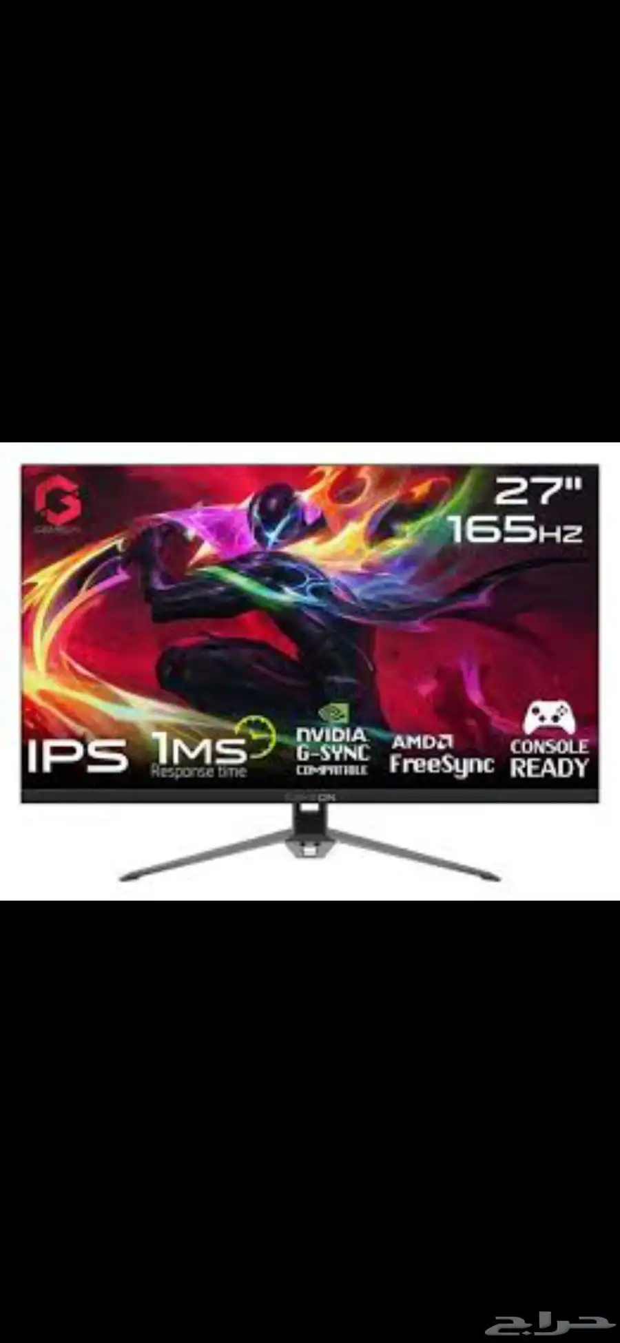 شاشة GAMEON 120HZ قيمنق 0