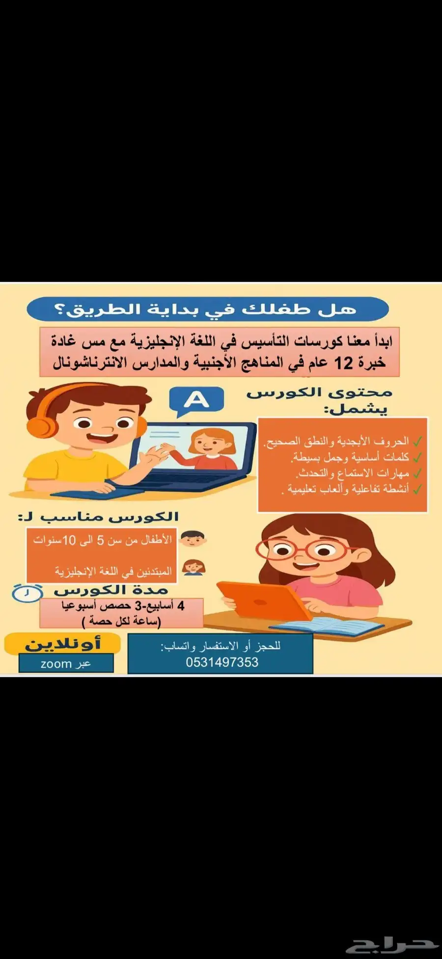 عروض خاصة للمشتركين الاوائل..لا تفوت الفرصة 0