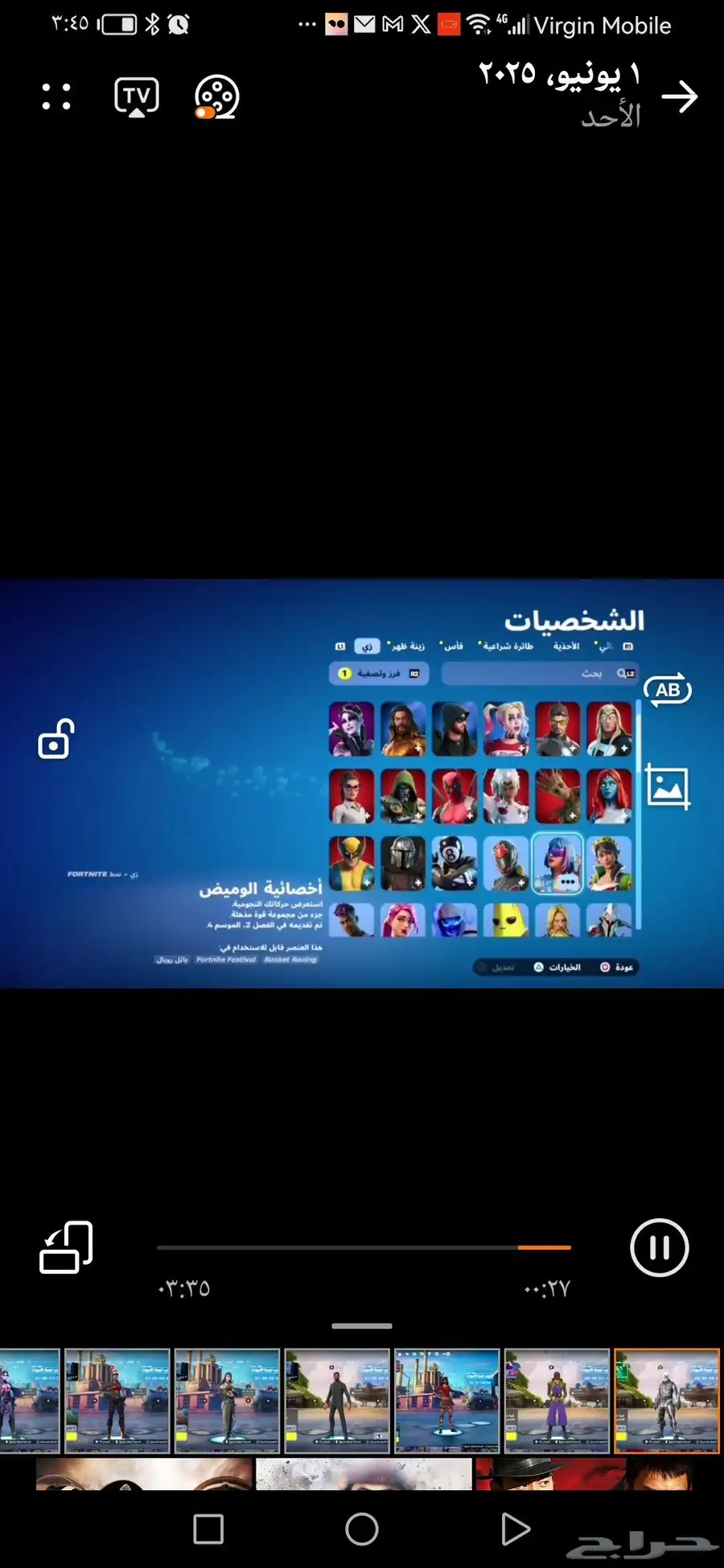 حساب للبيع فورت نايت 3