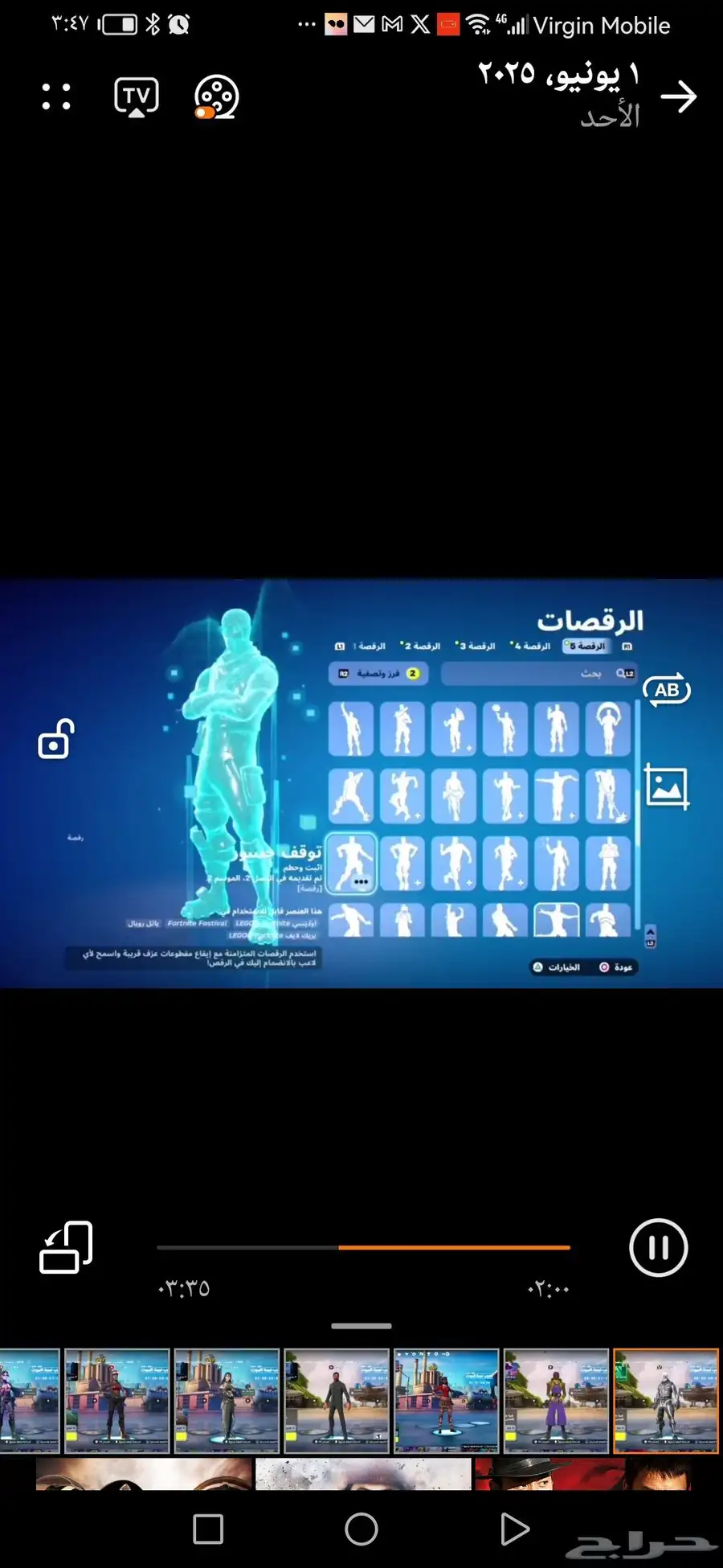 حساب للبيع فورت نايت 4