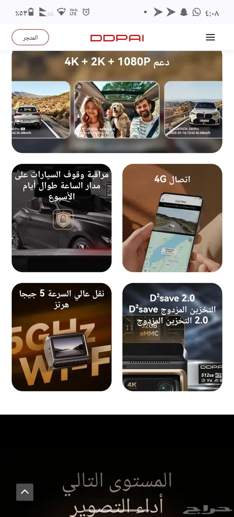 داش كام DDPAIZ60PRO 7