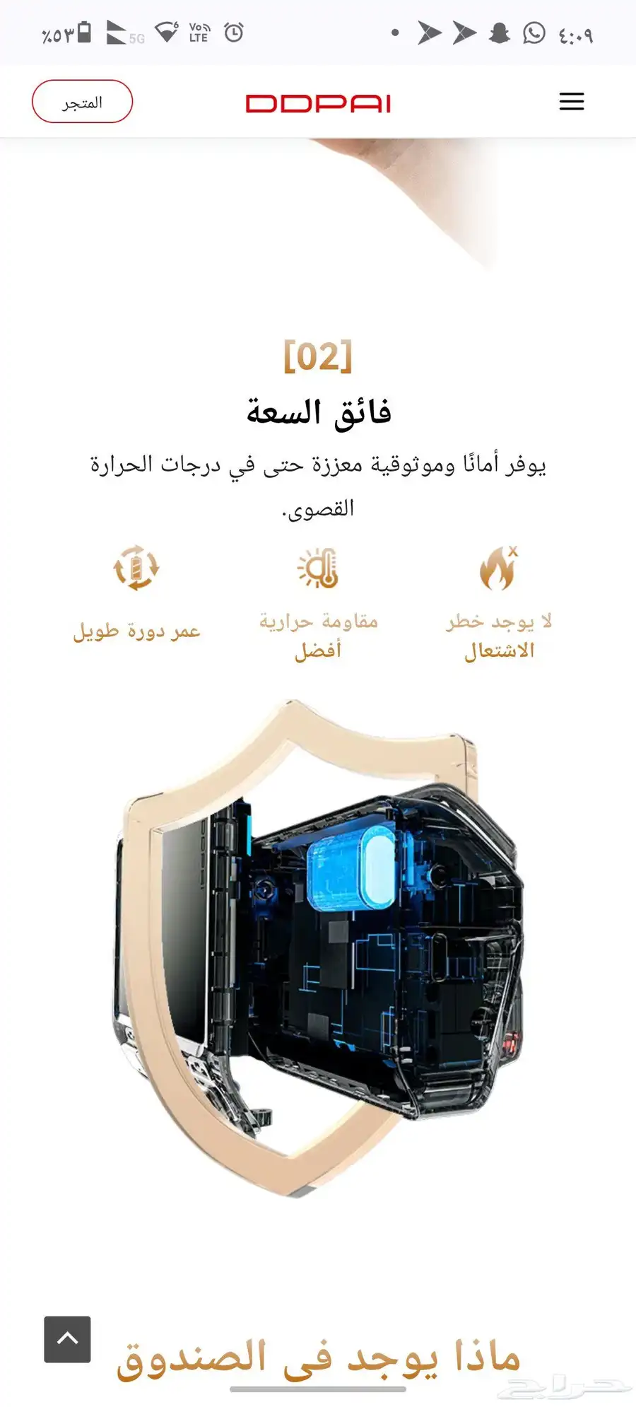 داش كام DDPAIZ60PRO 3