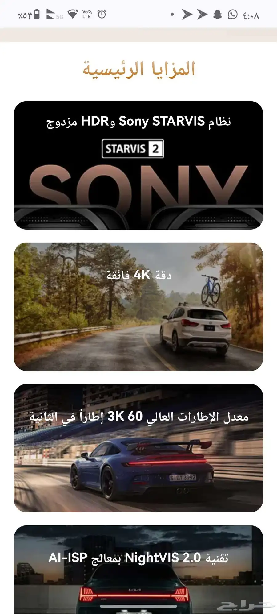 داش كام DDPAIZ60PRO 6