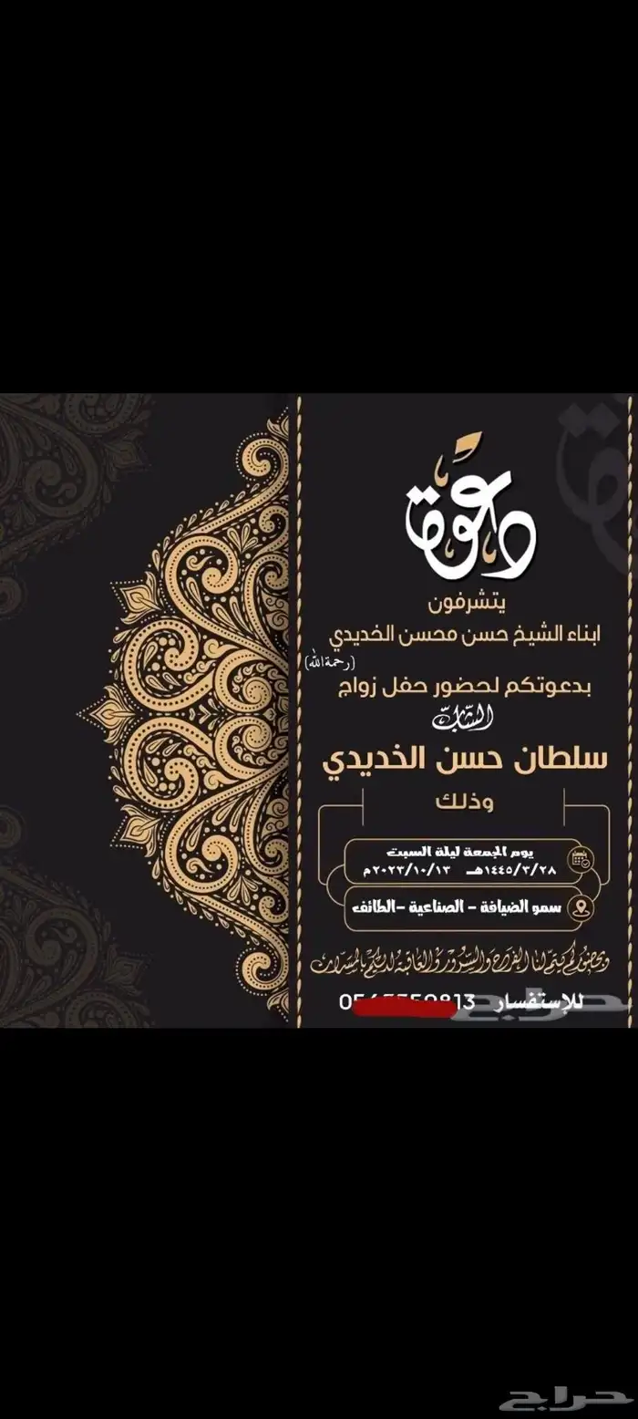 تصميم كروت زواج ب 15 ريال 4