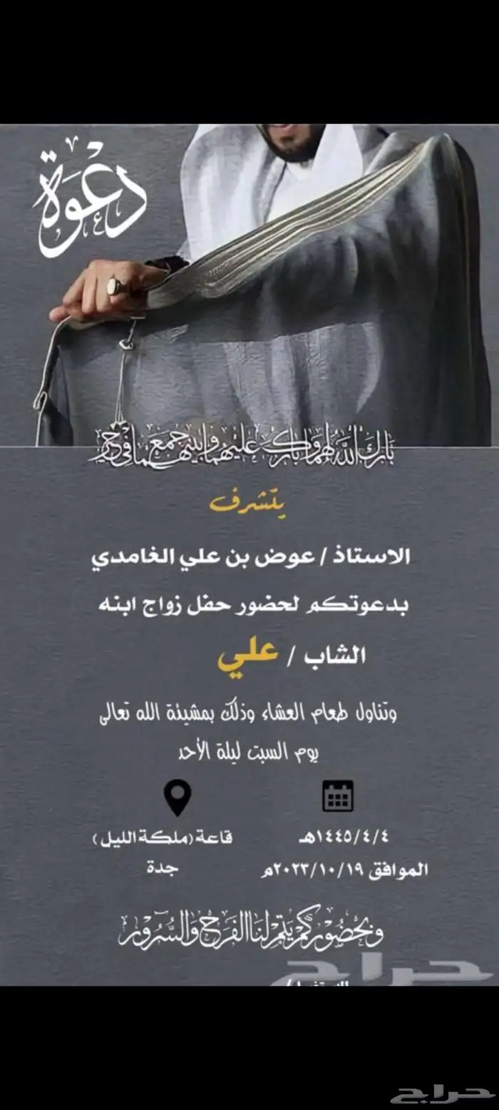 تصميم كروت زواج ب 15 ريال 3