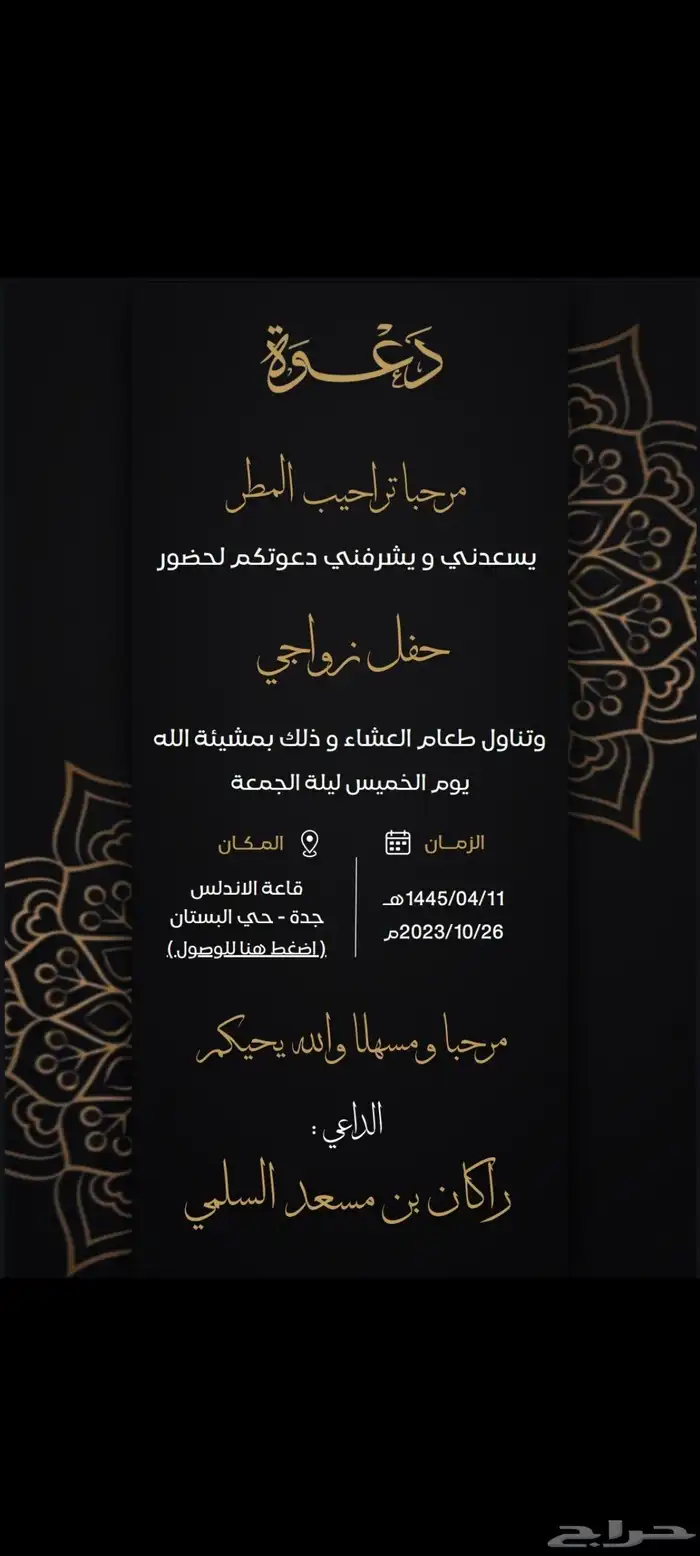 تصميم كروت زواج ب 15 ريال 1