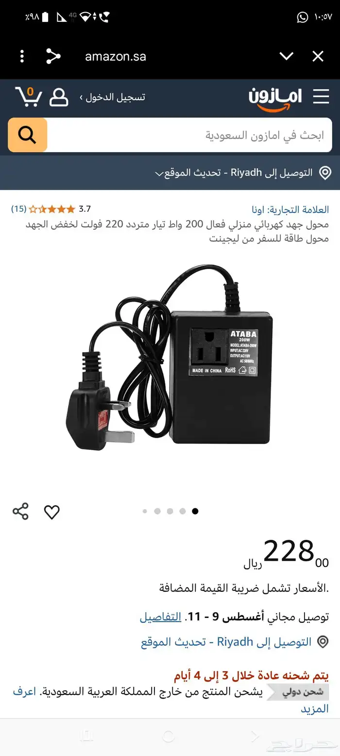 سخان توست خط كهرباء. 110 مع محمول كهرباء 1