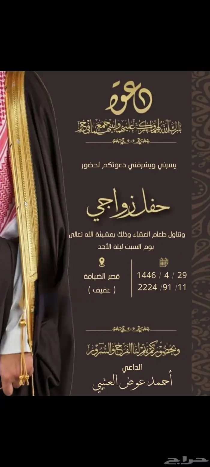 تصميم كروت زواج ب 15 ريال 0