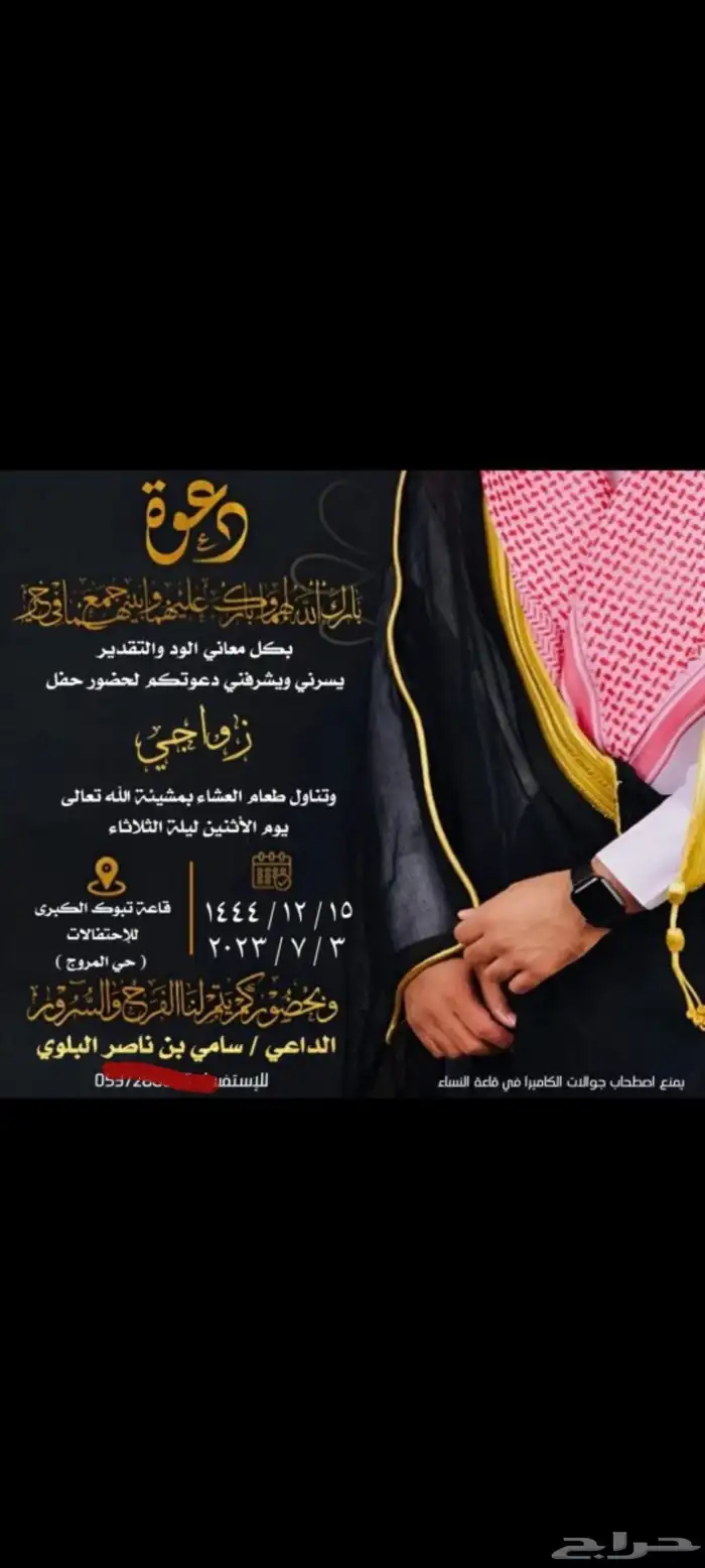 تصميم كروت زواج ب 15 ريال 8