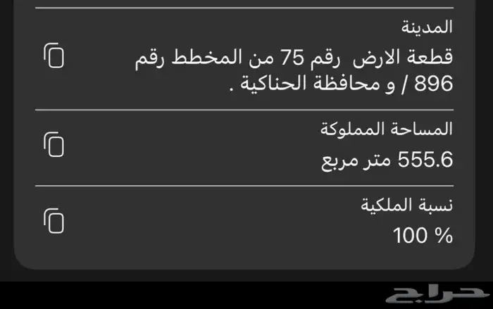 ارض للبيع خلف بنك الراجحي 0