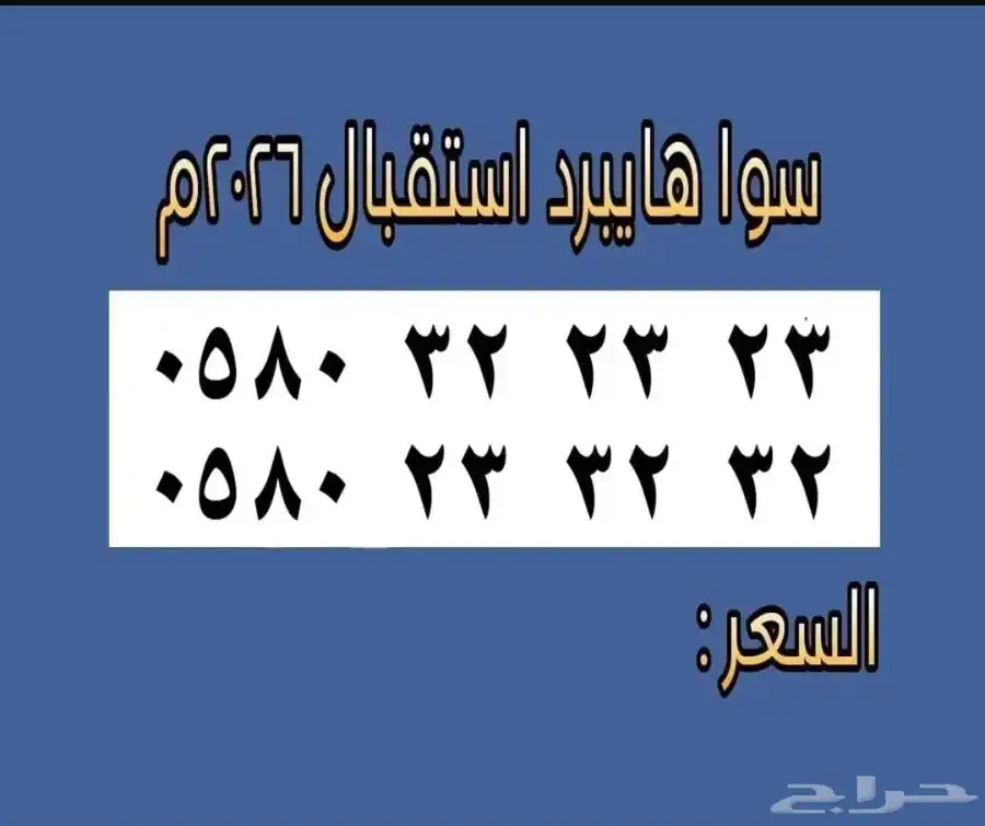 ارقام مميزه من الاتصالات السعوديه 4
