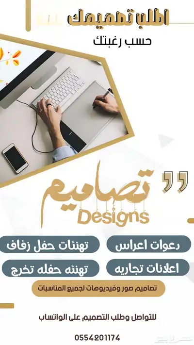 مصمم اعلانات تجاريه ومناسبات صور وفيدوهات 2