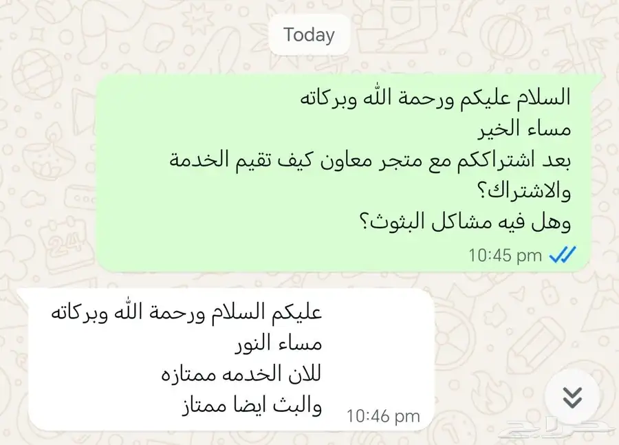 اشتراك IPTV متجر معاون 4