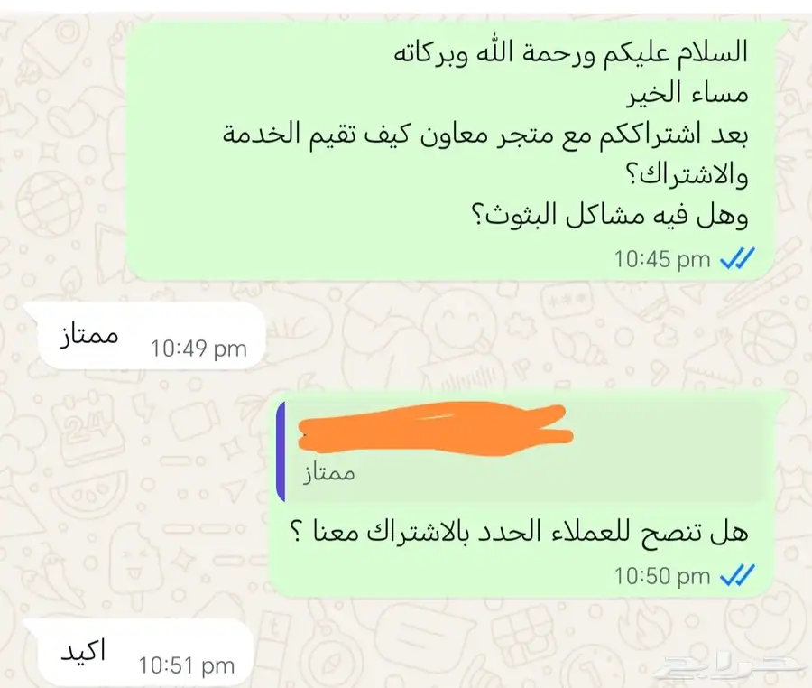 اشتراك IPTV متجر معاون 3