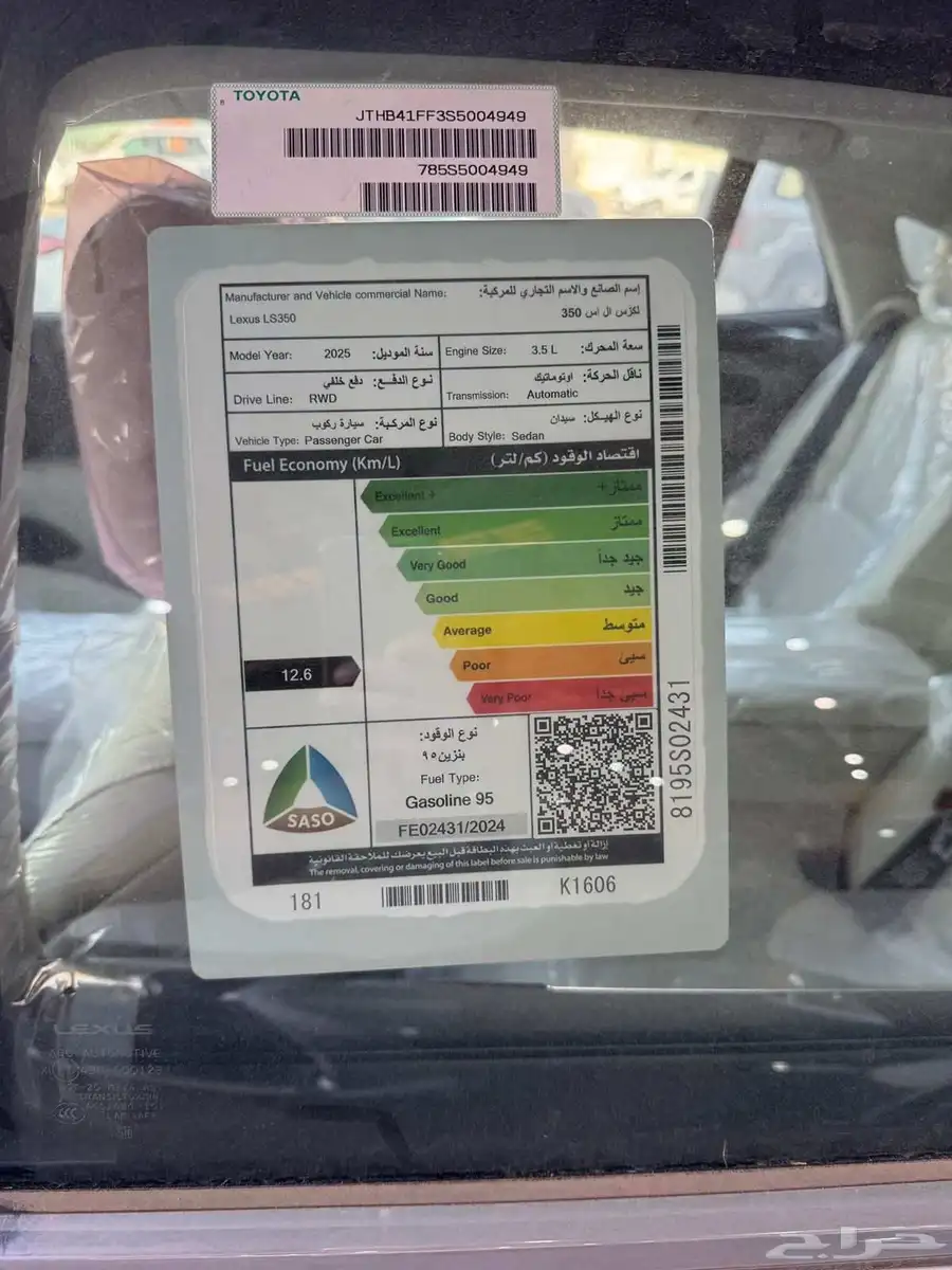 لكزس LS 350 سعودي AA بنزين 2025 9