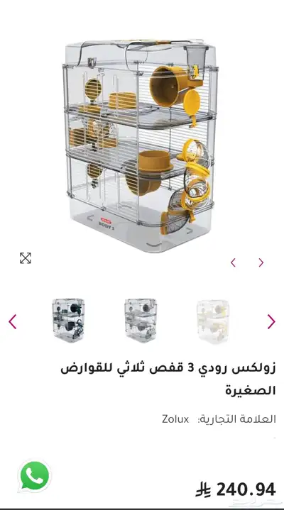 قفص ثلاث أدوار كبير جدا للبيع 1