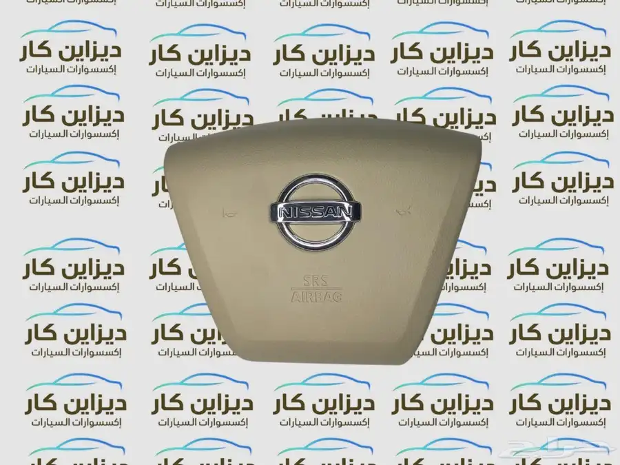 غطاء ايرباق نسيان صني - سنترا - التيما - باترول ماكسيما 2
