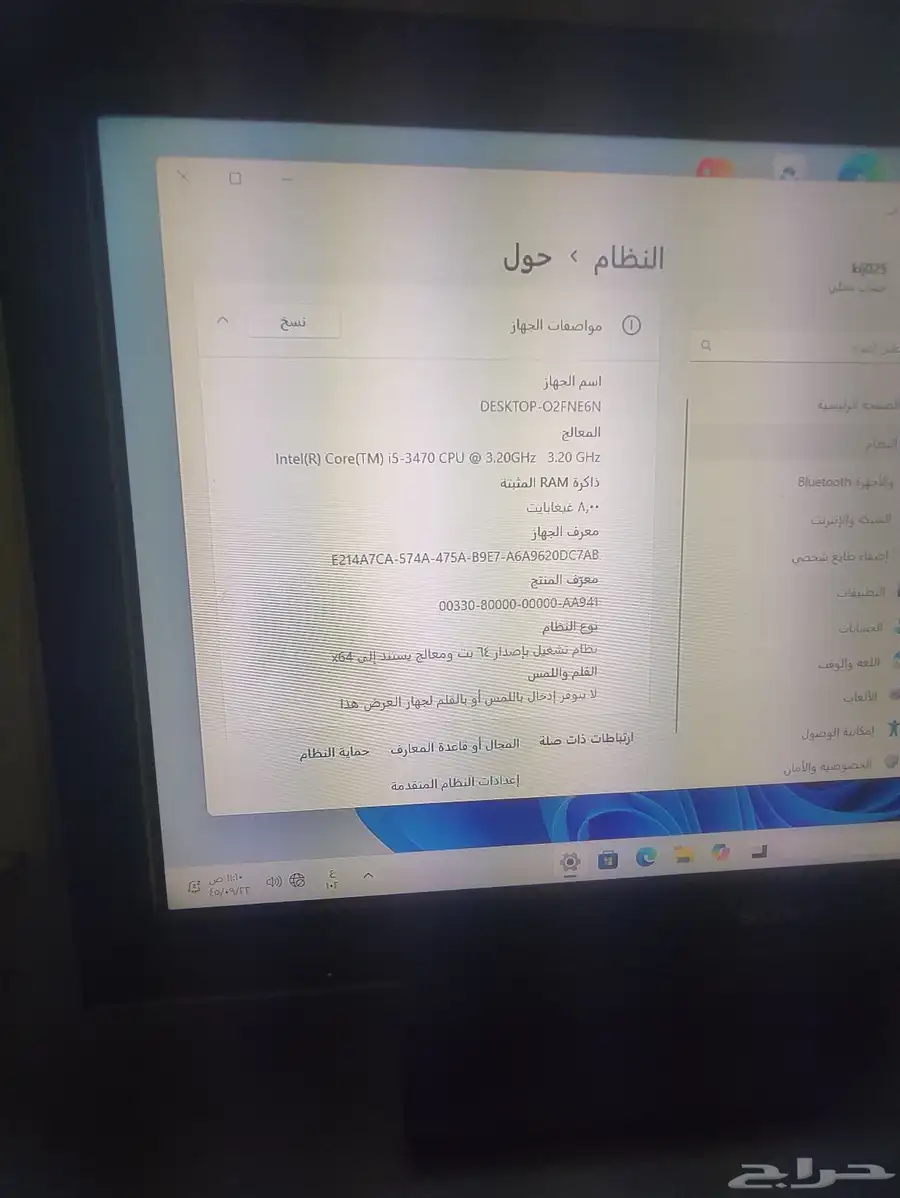 بي سي 5