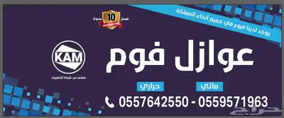 شركه كشف تسربات المياه وعزل أسطح بالدمام 1