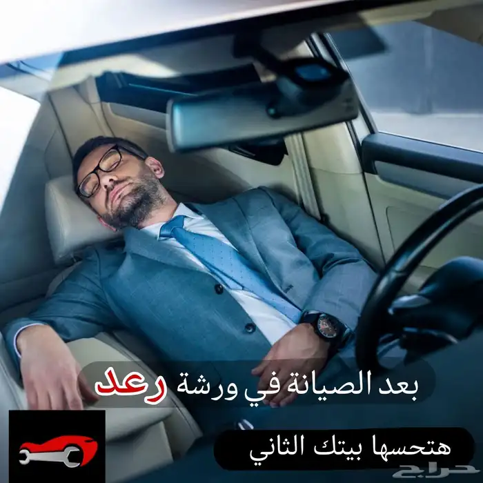 ورشة متنقلة لصيانة السيارات في مكة المكرمة 0