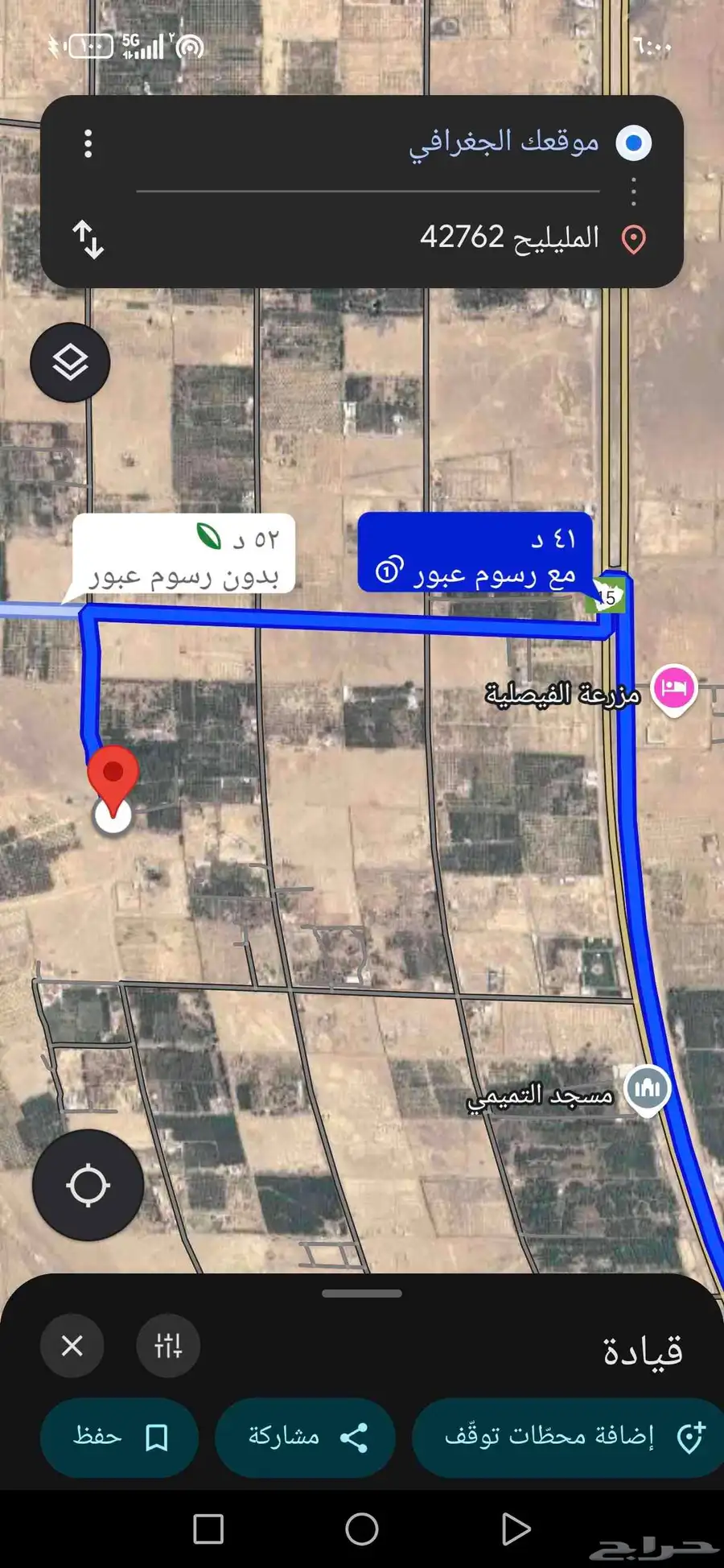 مزرعه للبيع مثمره مزرعه واحده المليليح 0