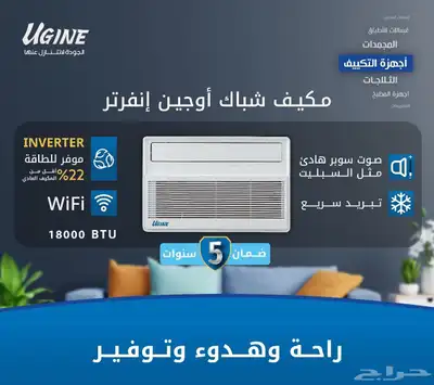 عروض علي مكيفات سبليت وشباك سبليت أرخص الأسعار 6