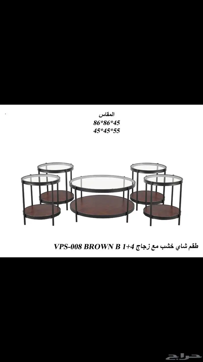طقم طاولة صالة 8