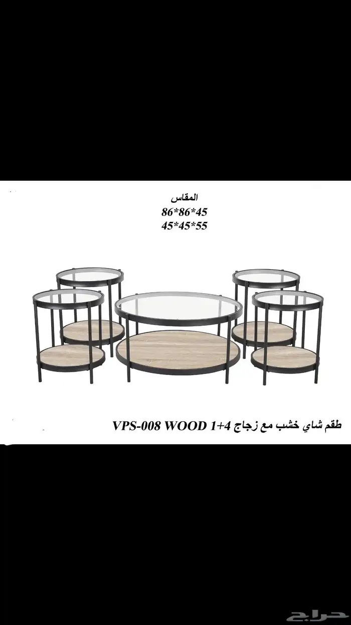 طقم طاولة صالة 7