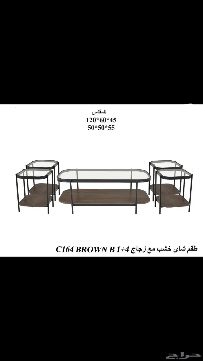 طقم طاولة صالة 0