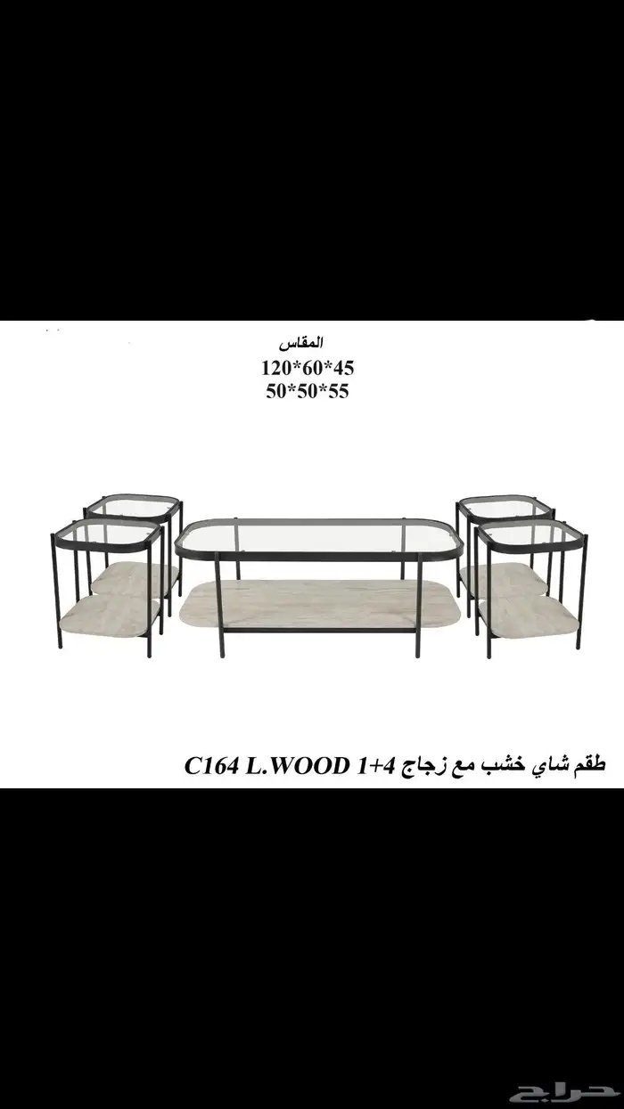 طقم طاولة صالة 3