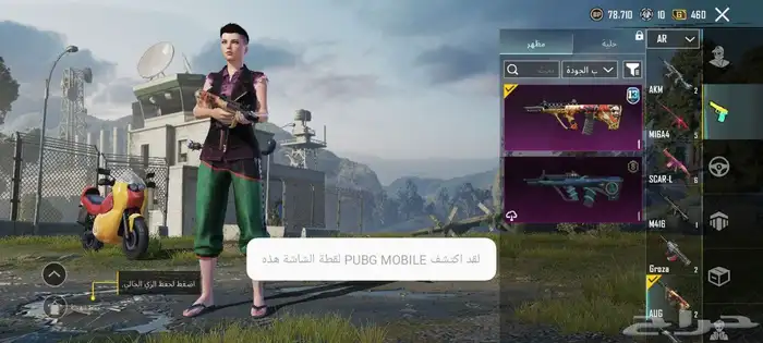 حساب ببجي الفل 69 22