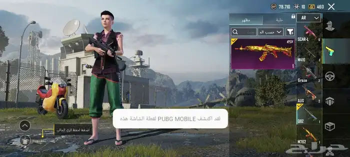 حساب ببجي الفل 69 37