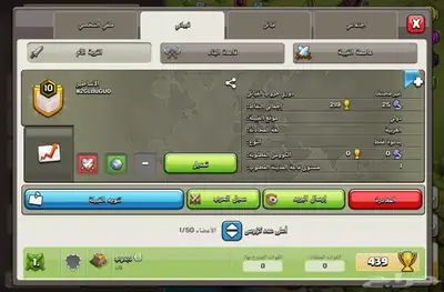 كلان كلاش اوف كلانس 0