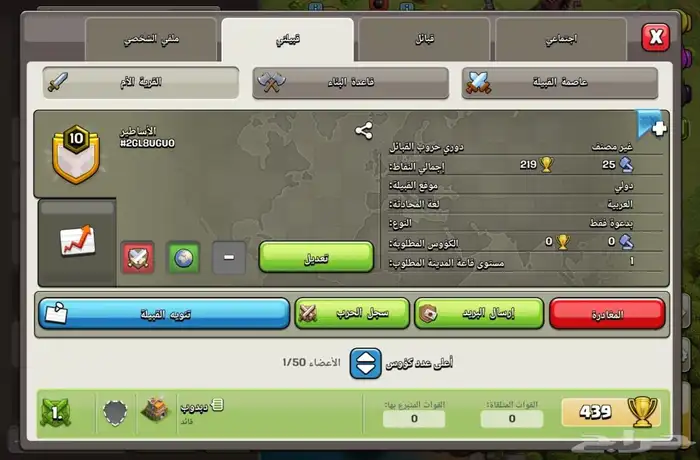 كلان كلاش اوف كلانس 0