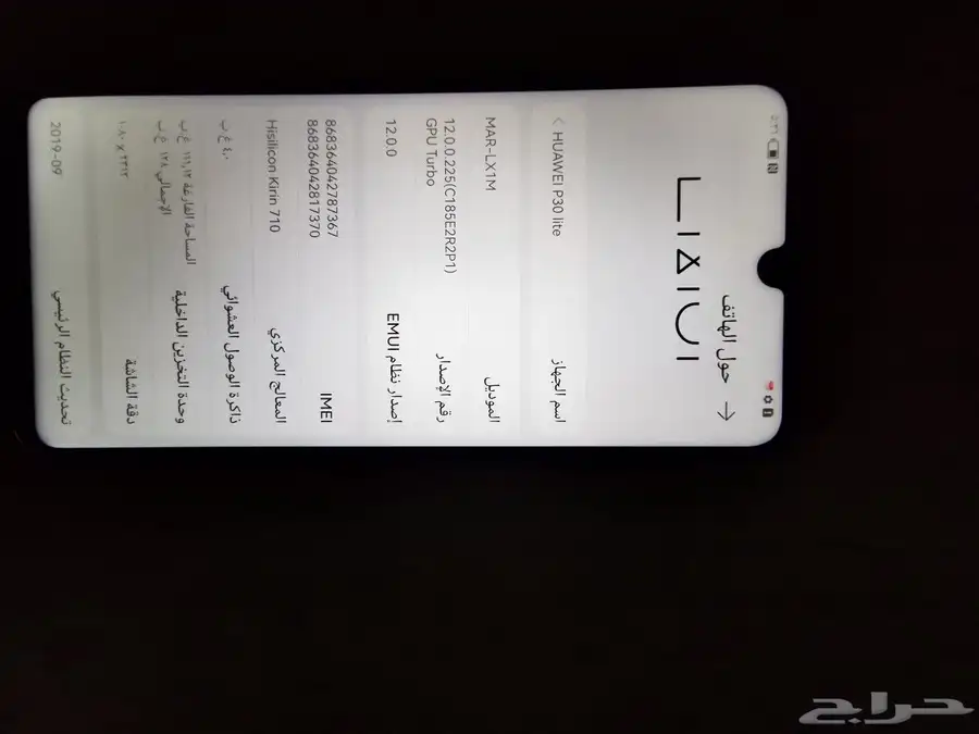 جوال هواوي P30 Lite 1
